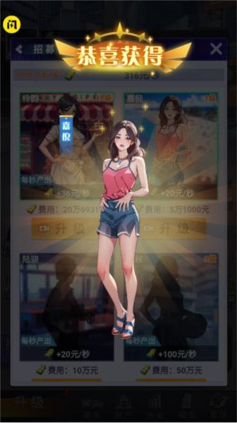 全民逆袭图片2