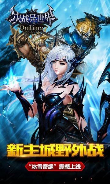 决战异世界 安卓最新版v1.2.3截图2