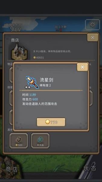 红莲之剑汉化版 安卓版v1.3.7截图3