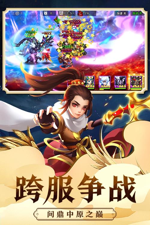 热血三国志ol变态版 v2.6.1截图0
