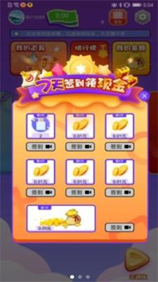 就涂你开心红包版截图0