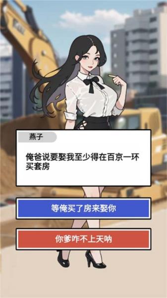 疯狂打螺丝2