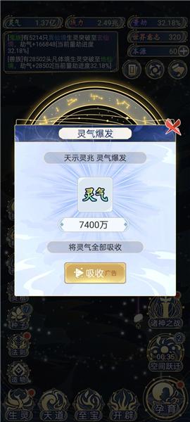 天道创造图片8