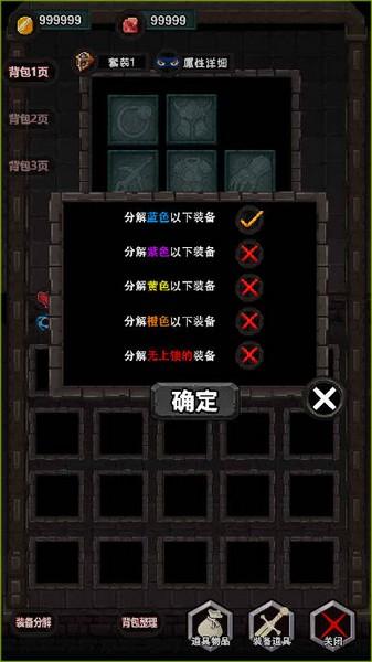 遗忘魔塔无限金币属性点宝石免广告版 最新版v1.01.63截图3