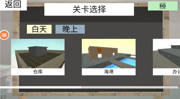 生存射击小队4