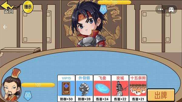 三国猛将赵云传1