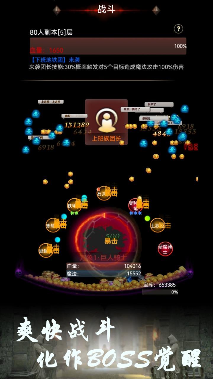BOSS转生与超进化安卓版截图1
