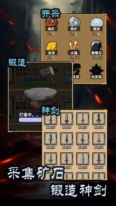 这剑仙只炼剑 安卓版v1.0.1截图1