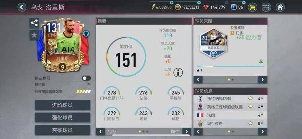 FIFA Mobile图片11