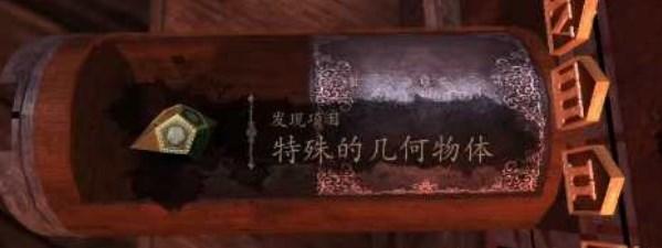 达芬奇密室1图18