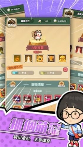 咸鱼大翻身 安卓版v1.18397截图2