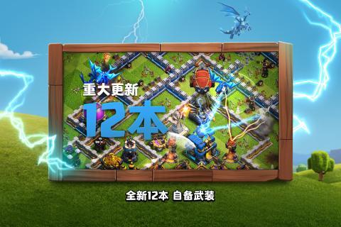 部落冲突14本1