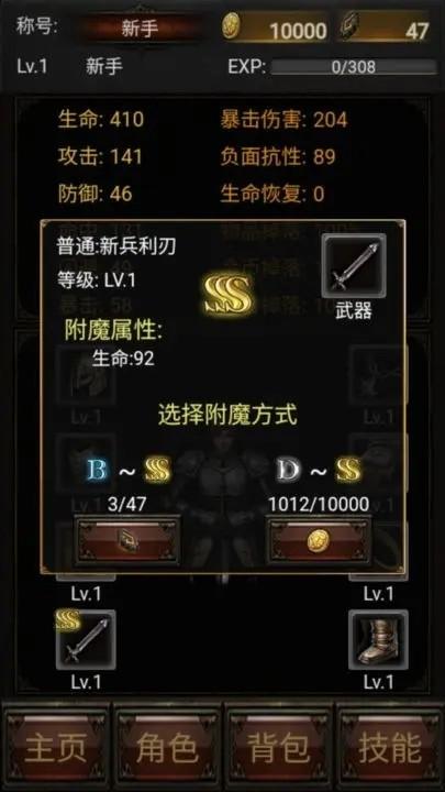 暗黑放置666 安卓版v1.0截图0