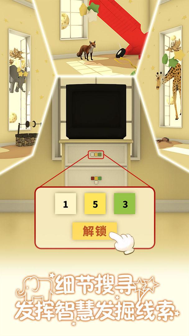 小王子的幻想谜境截图0
