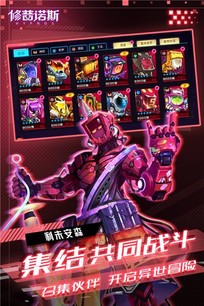 修普诺斯手游测试版 安卓版v22.6.11截图0