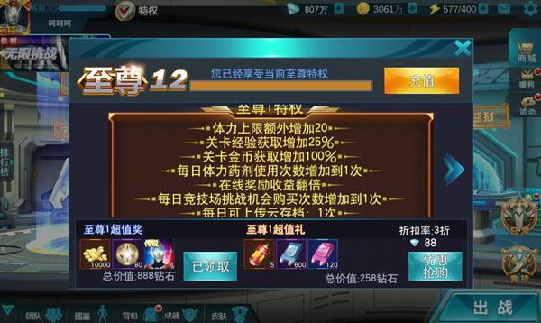 奥特曼传奇英雄无限钻石无限金币版图片3