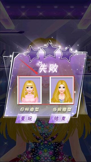 明星美发屋9