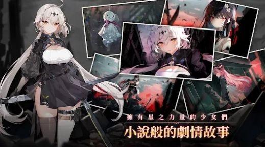 星光传奇 (Starlight Saga)安卓版v1.1.00截图1