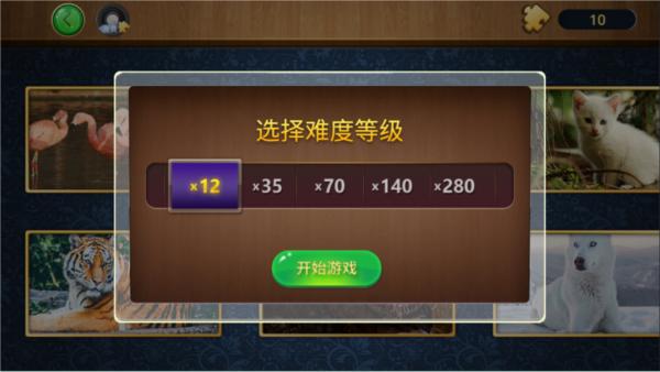 欢乐拼图4