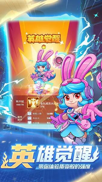明日特攻队 安卓最新版v1.2.1截图1