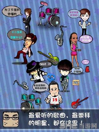 疯狂猜歌名3 (Guess Song3)安卓版v1.0.0截图1