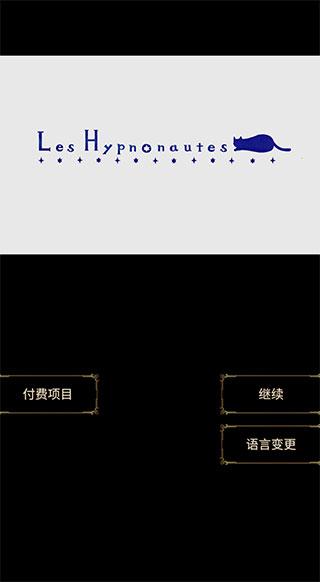 回梦之旅3