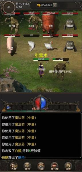 开局布衣木剑免广告版图片7
