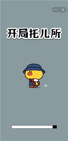 开局托儿所1