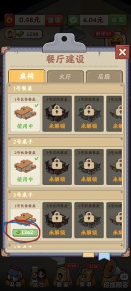 真香大饭店红包版8