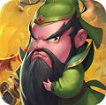 我的三国 安卓版v0.9.20
