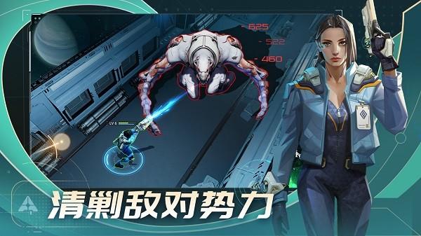 代号Star 手机版v1.0.0.59920截图3