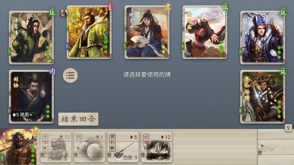 无名杀6