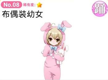 育成偶像之卵9