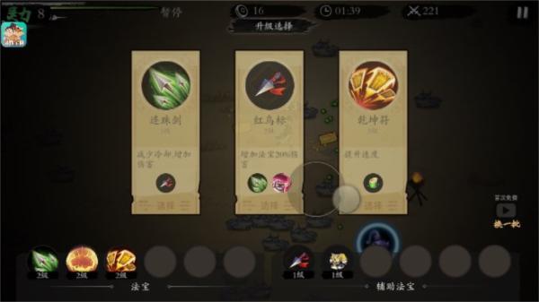 一念通天斌哥内置MOD菜单版图片4