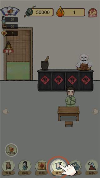 中药铺子3