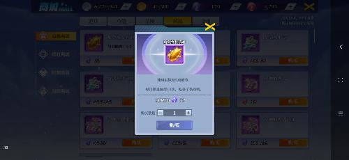 神陵武装折扣服图片3