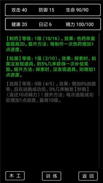 流浪日记2大山深处最新版截图0