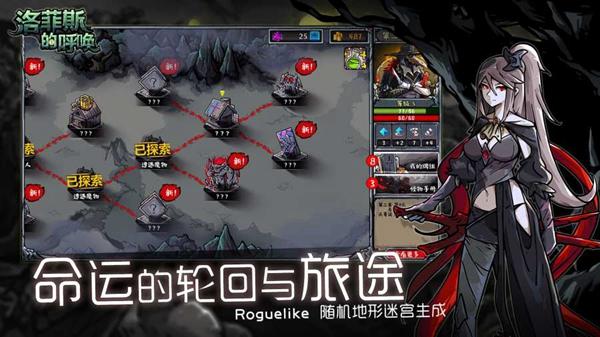 洛菲斯的呼唤 最新版v1.3.7截图3