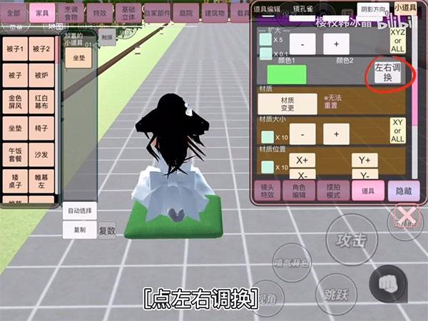 樱花校园3