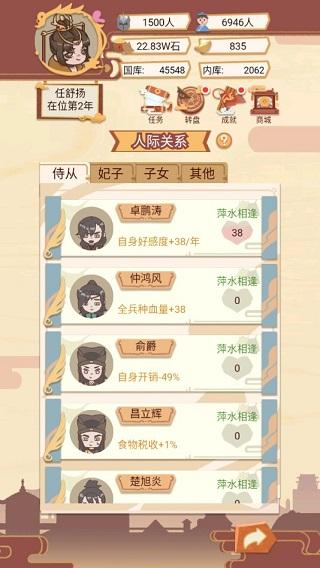 万岁爷模拟器7