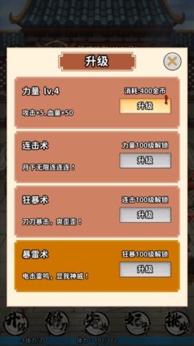 当将军真爽无广告版图片2