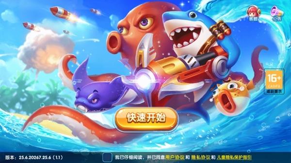 贝贝捕鱼百度版高爆版图片2