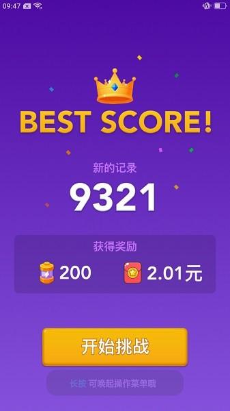 我爱消消消图片1
