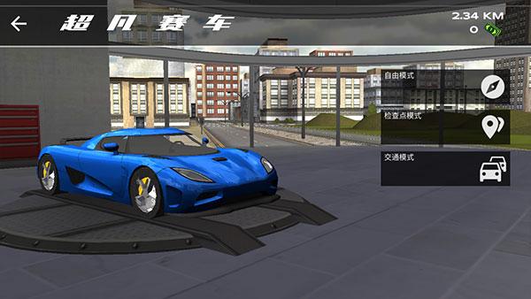 超凡赛车4