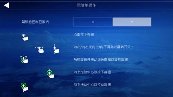 航空模拟器全飞机解锁版图片3