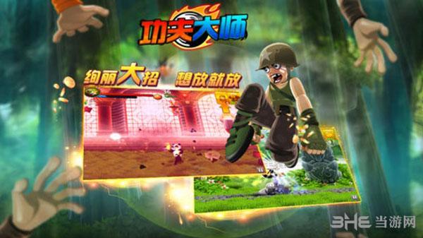 功夫大师小龙 安卓版v1.0截图1