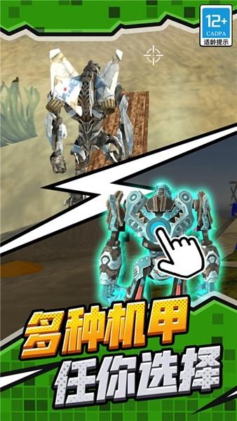机甲机器人联盟 安卓最新版v1.0.3截图1