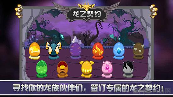 龙之契约无限钻石版 安卓版v4.6.2截图2