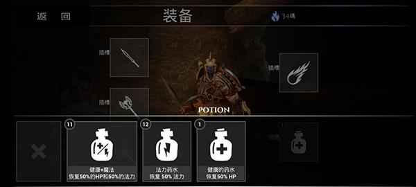 暗刃之魂图4