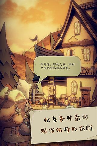猫头鹰和灯塔4